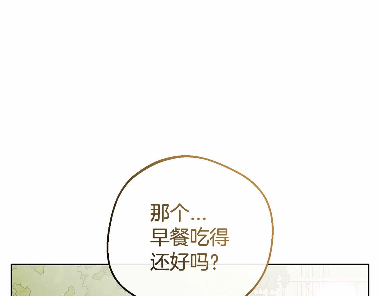 第7话 温柔的公爵大人？68
