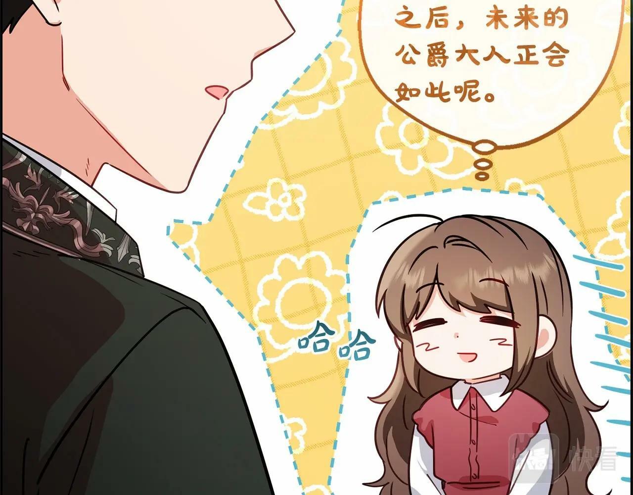 第6话 傲娇二少爷被拿捏55