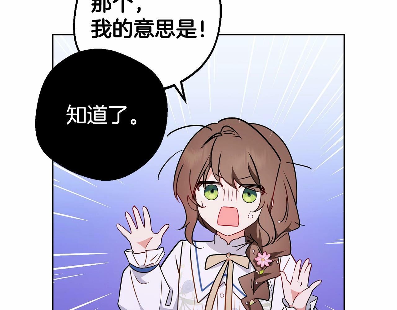 第16话 被讨厌的感觉141