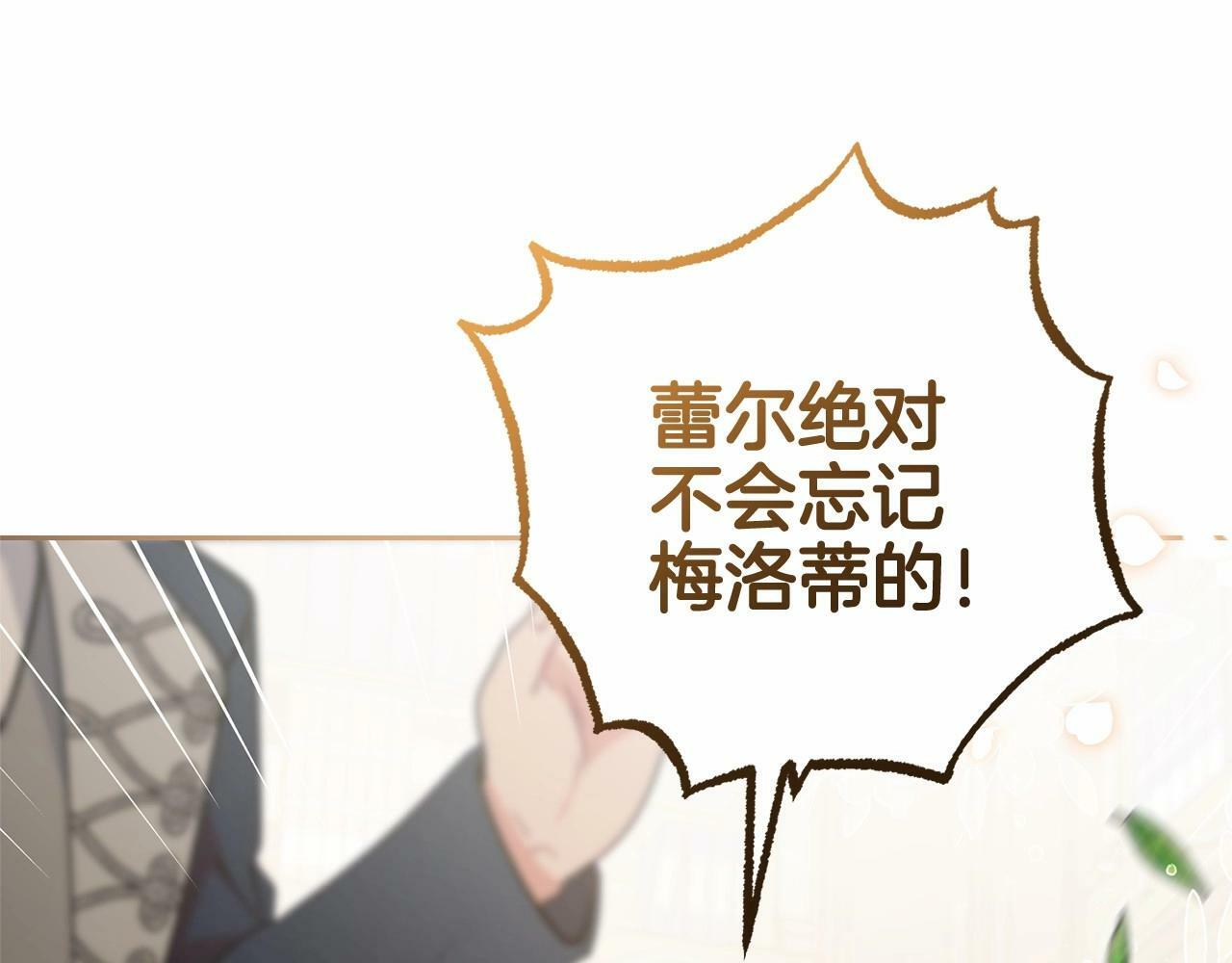 第13话 噩梦90