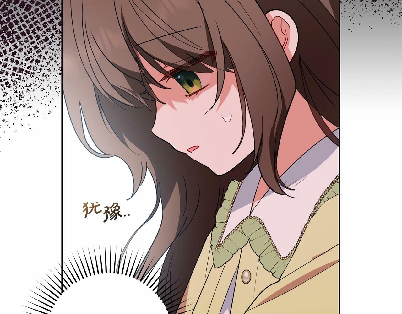第17话 少爷的惩罚？9