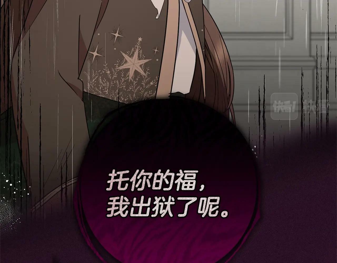 第12话 坏长老的计划77