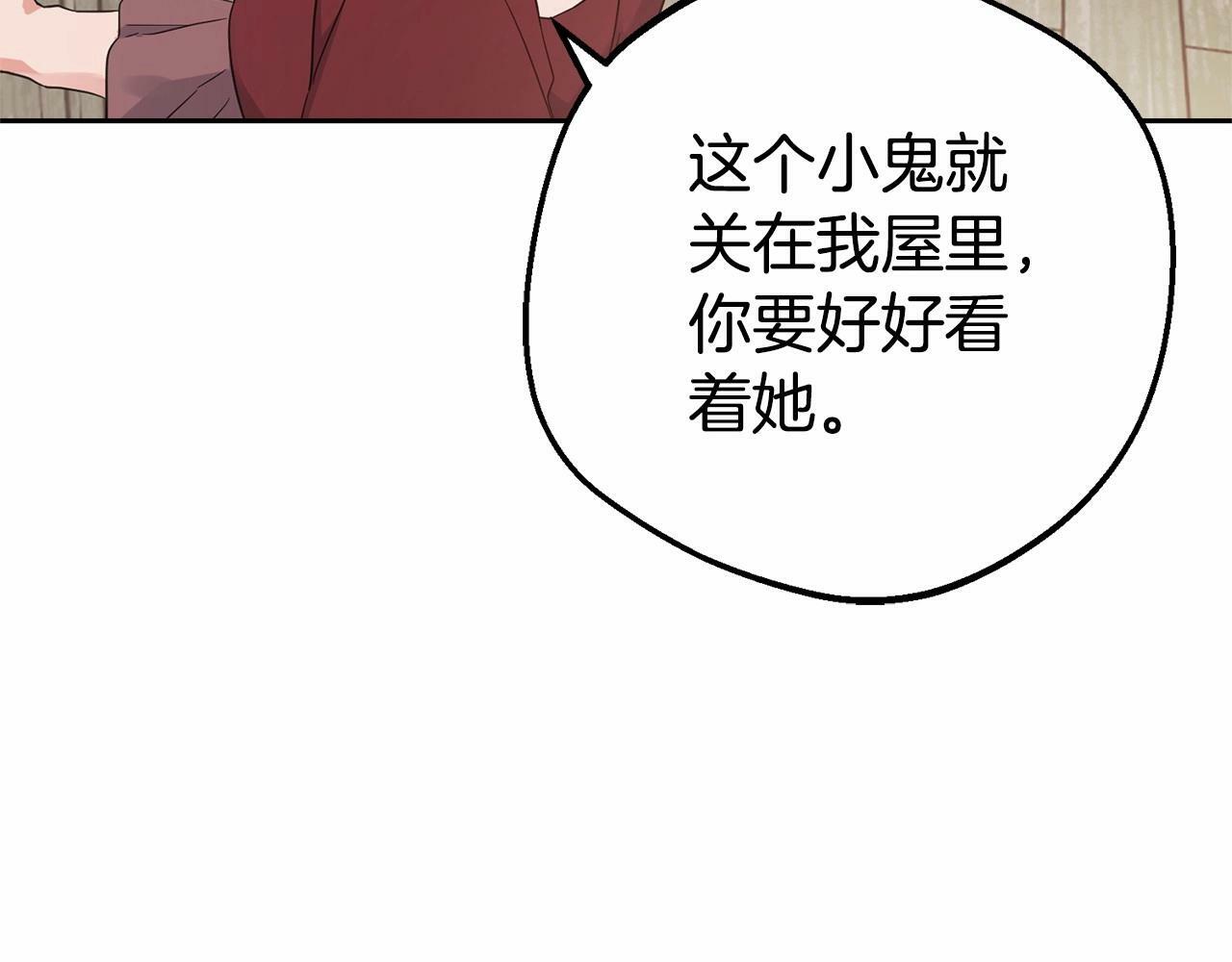 第1话 被捡回的萌崽崽！67
