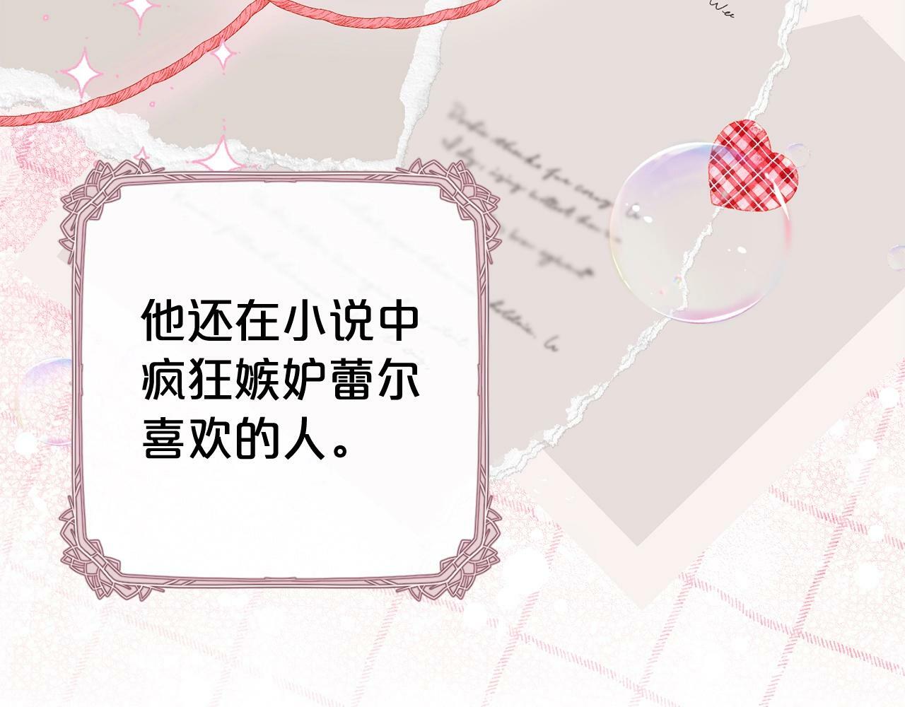 第15话 归家的大少爷196