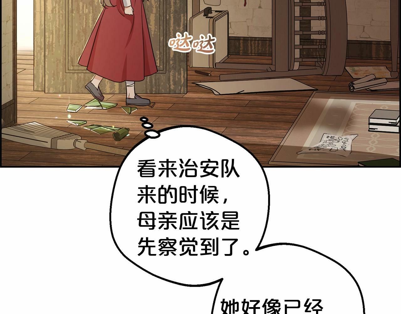 第4话 好好道别178