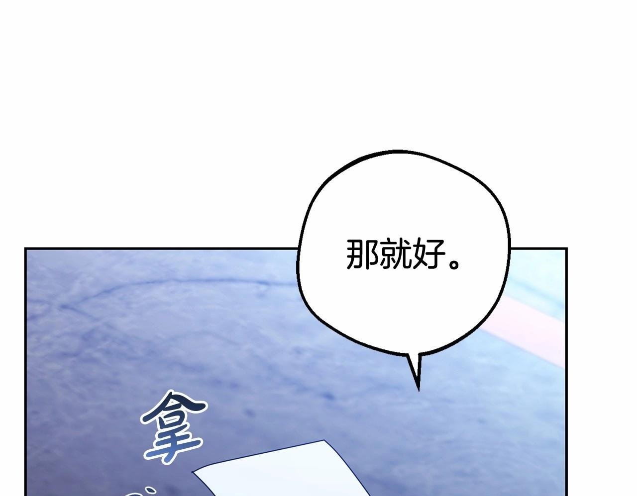 第14话 为什么喜欢我？200