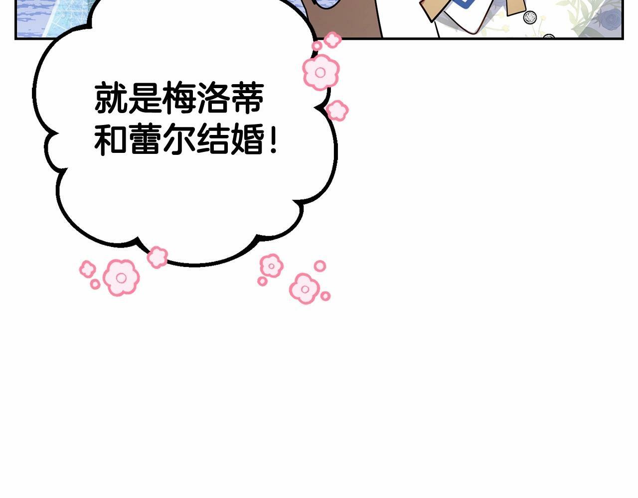 第16话 被讨厌的感觉75