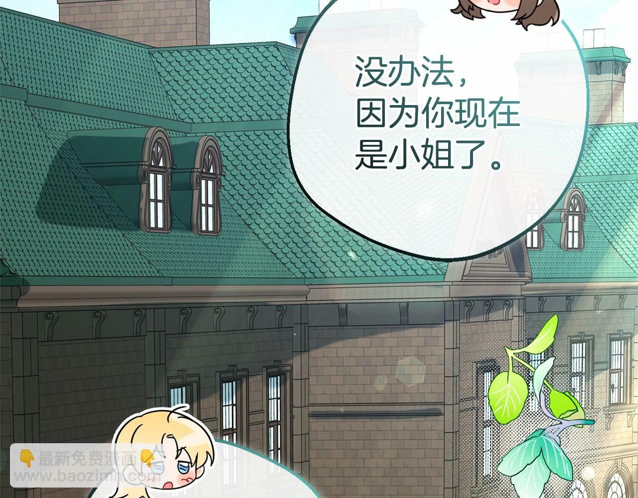 第7话 温柔的公爵大人？48