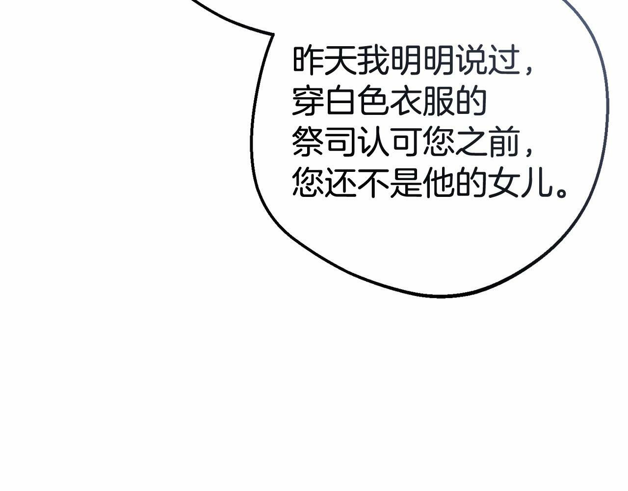 第8话 一起吃蛋糕！78