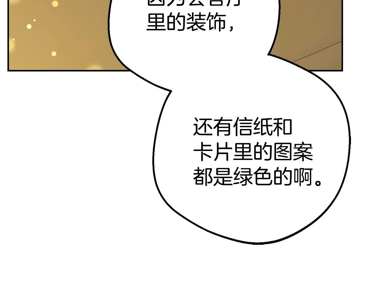 第11话 感情用事122