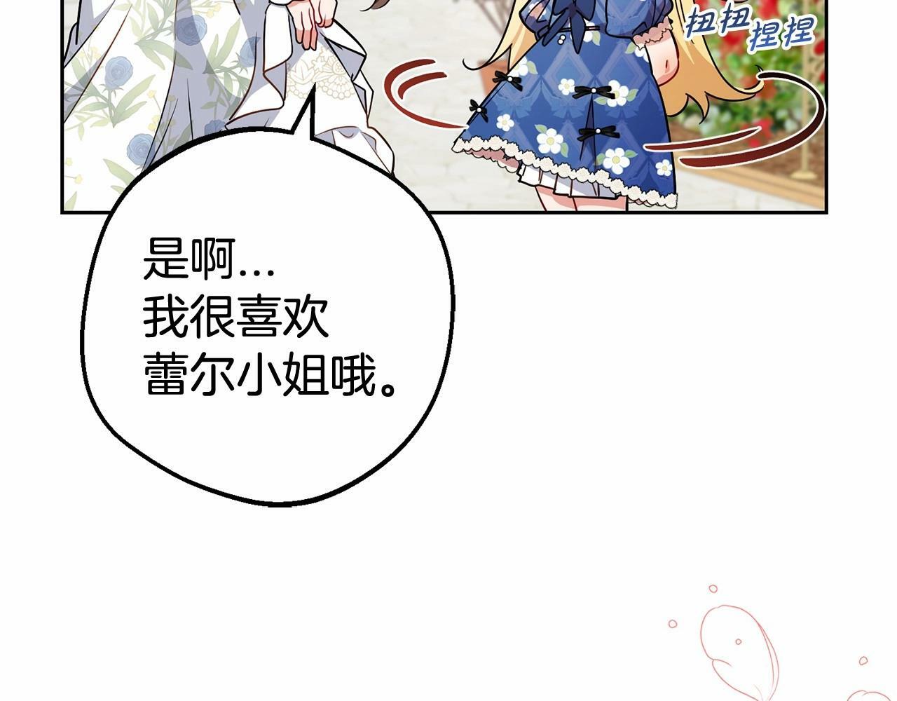 第16话 被讨厌的感觉66
