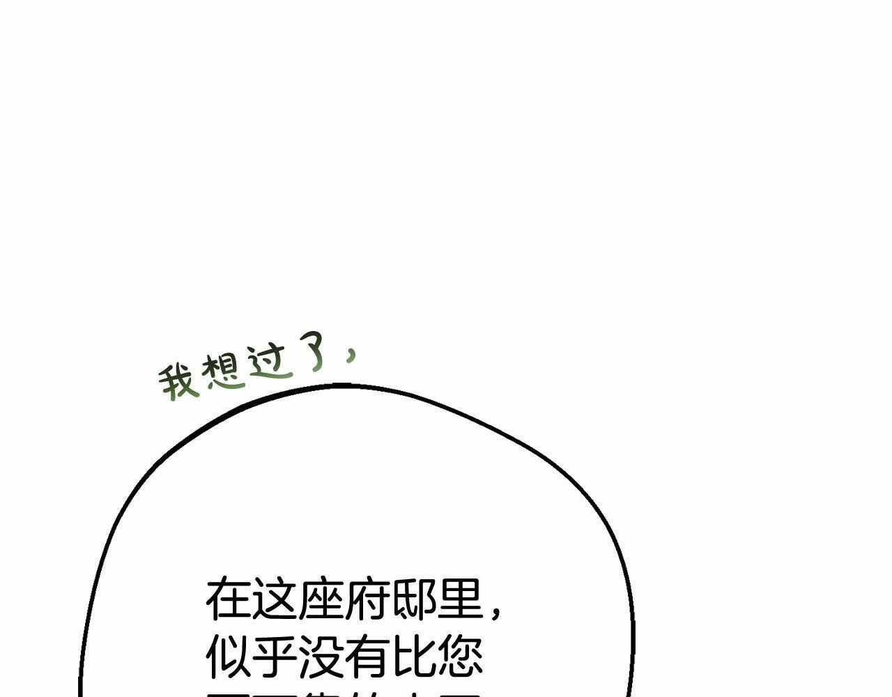 第11话 感情用事23
