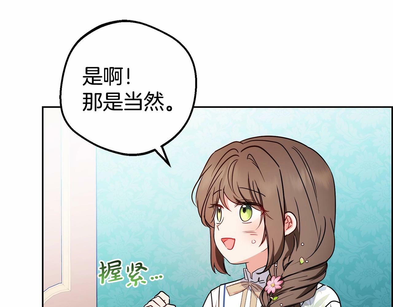 第16话 被讨厌的感觉131