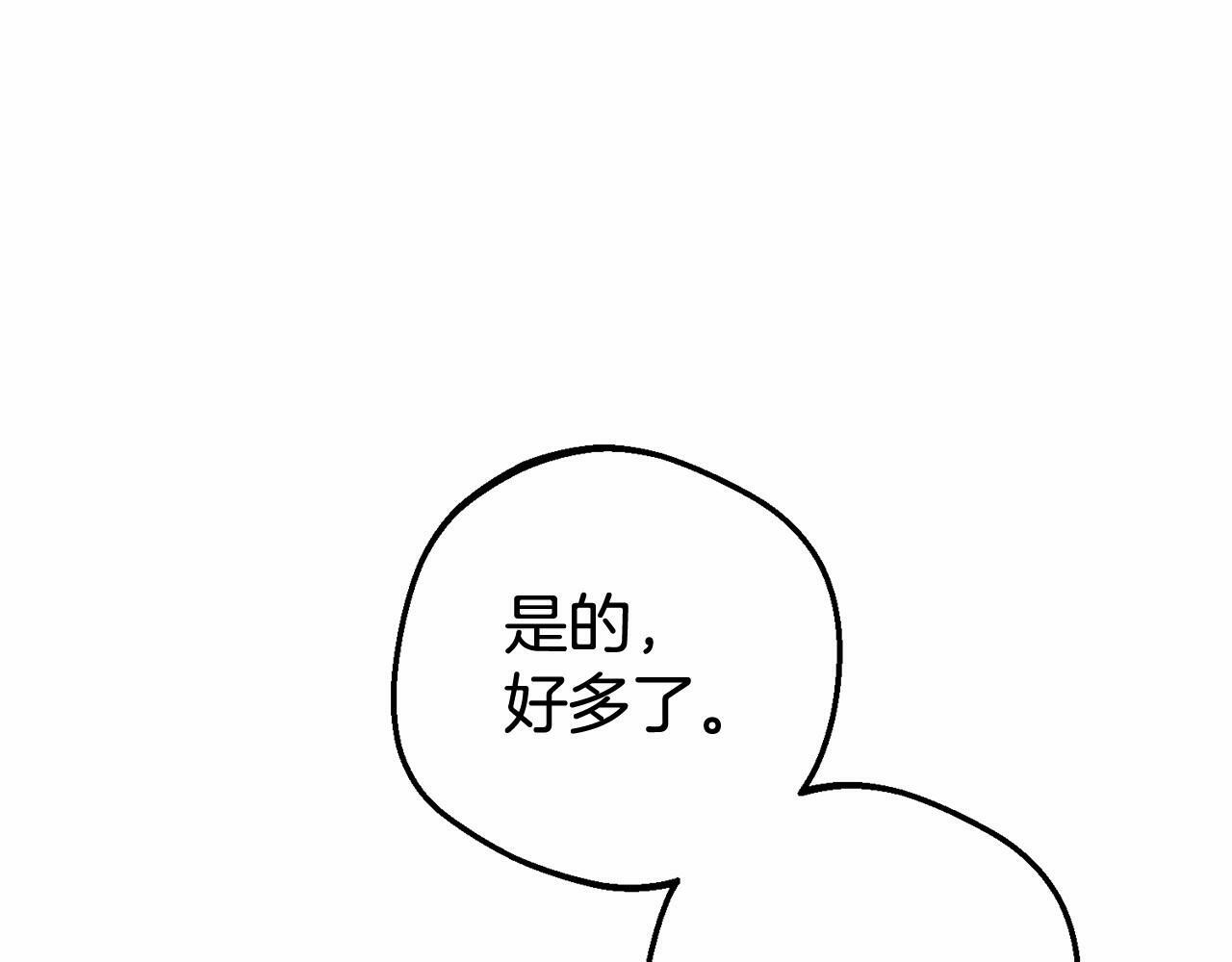 第17话 少爷的惩罚？193