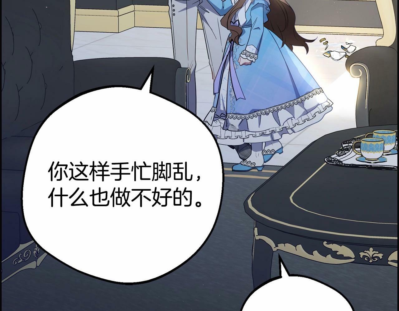 第17话 少爷的惩罚？128