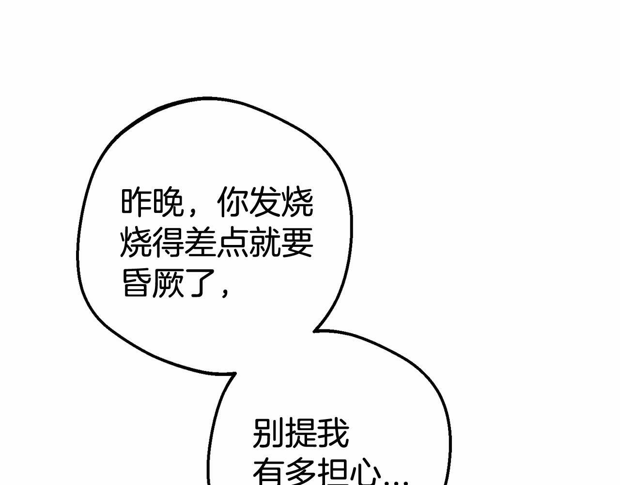 第4话 好好道别131