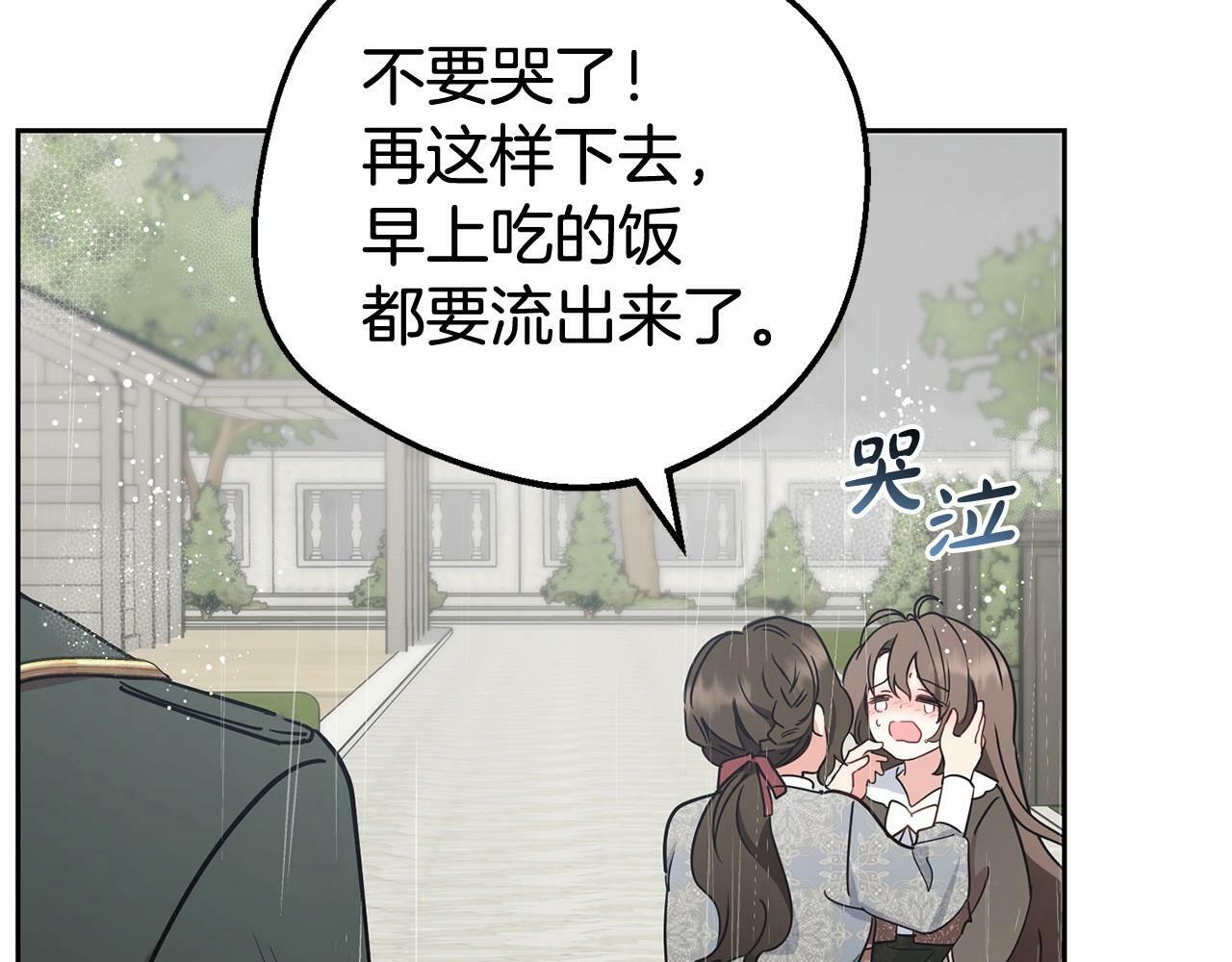 第12话 坏长老的计划128