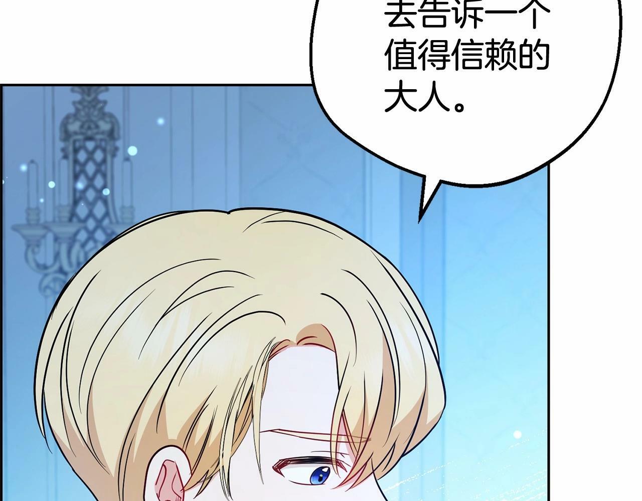 第18话 哄睡觉？！212