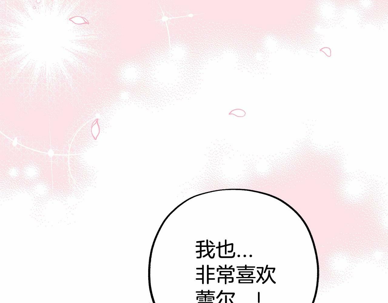 第14话 为什么喜欢我？187