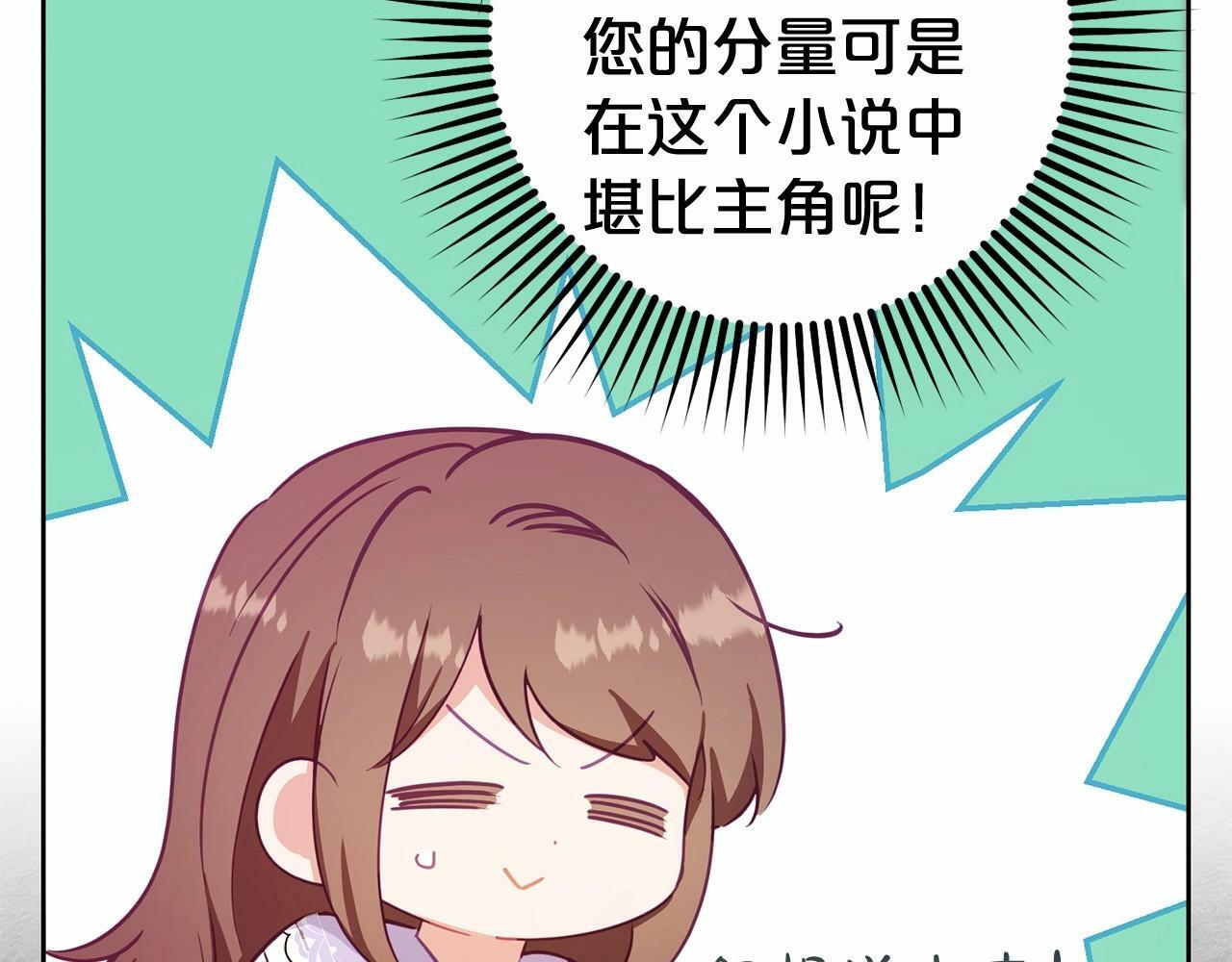 第11话 感情用事30