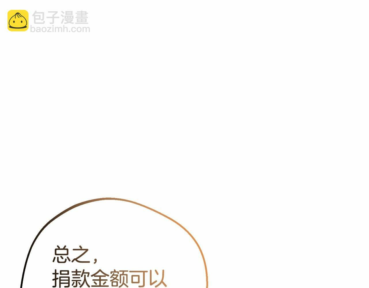 第7话 温柔的公爵大人？101