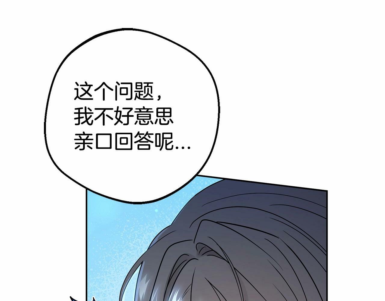 第20话 骗你的160