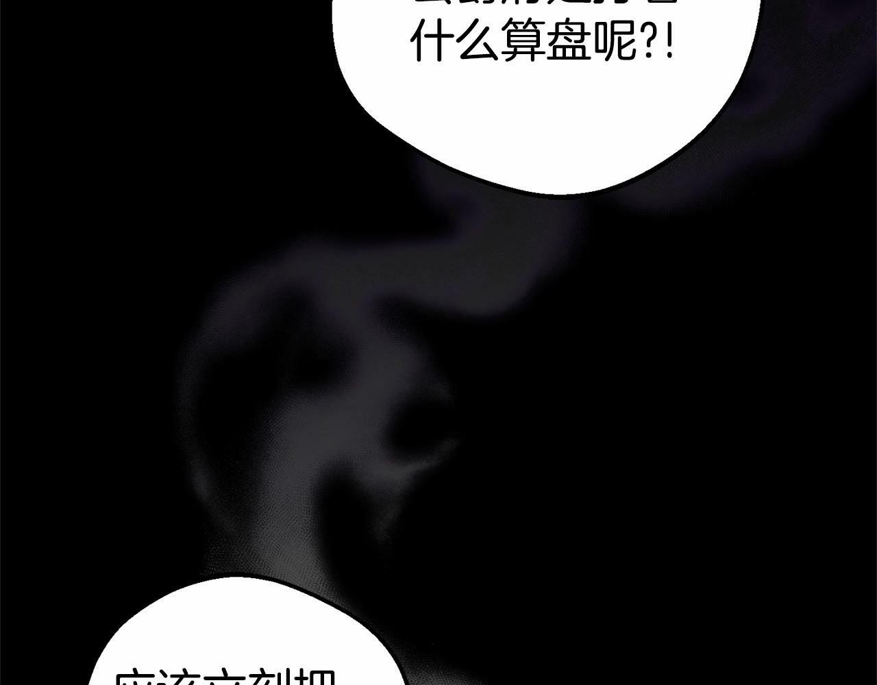 第19话 反派少女超生气！110