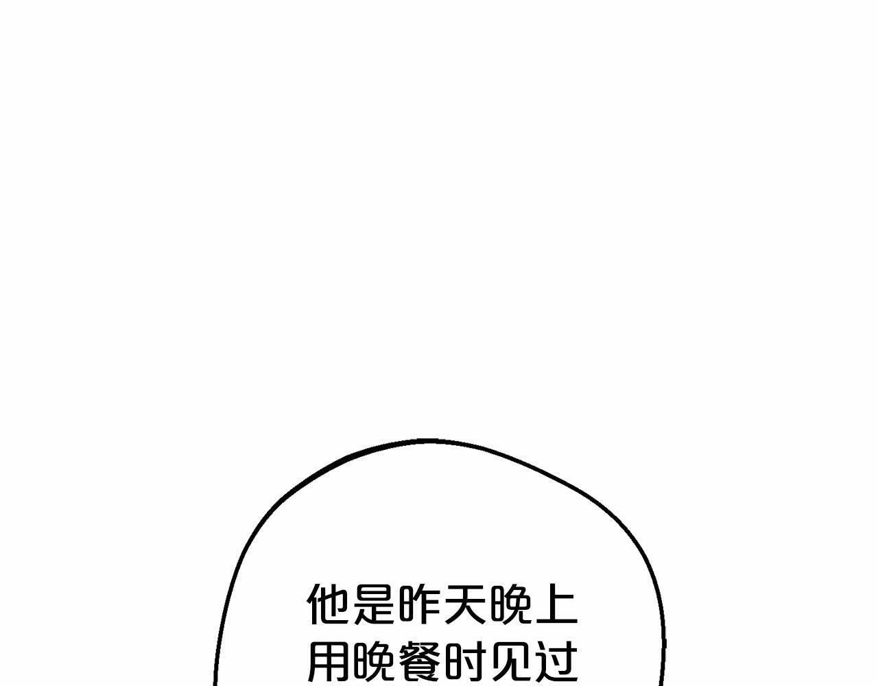 第12话 坏长老的计划5