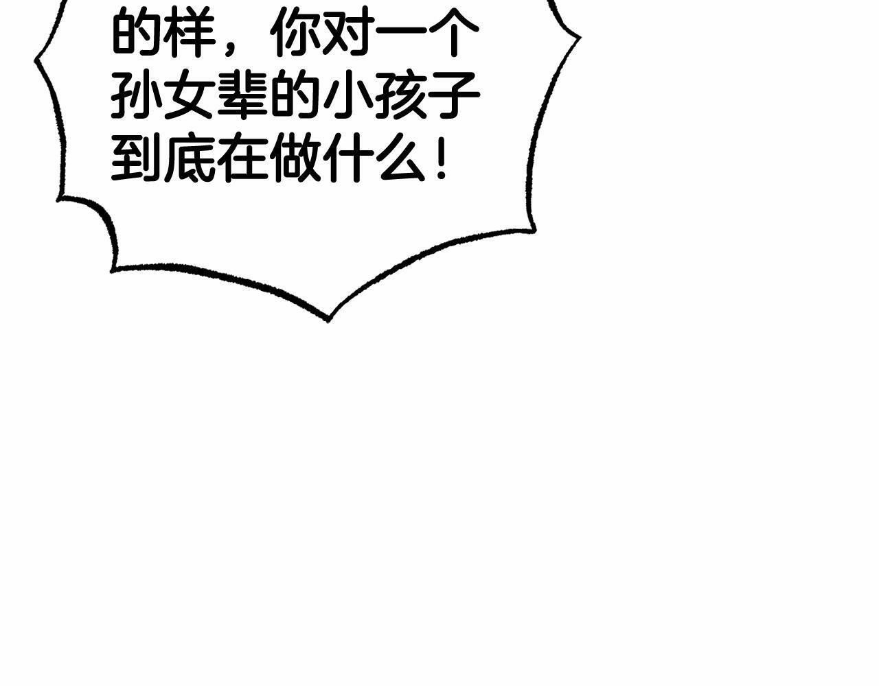 第12话 坏长老的计划121
