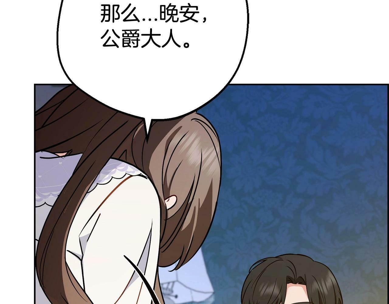 第11话 感情用事46