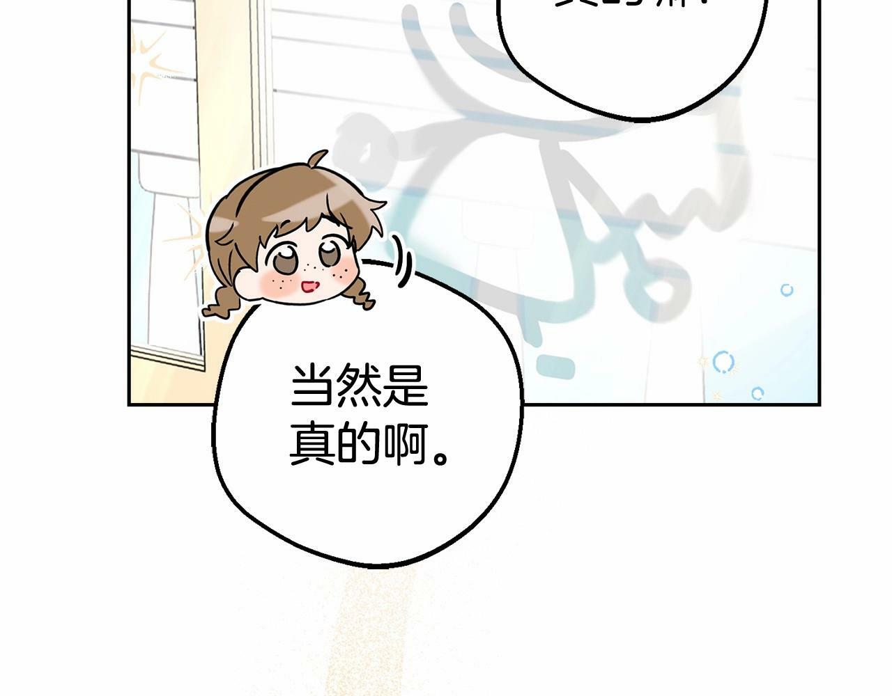 第15话 归家的大少爷20