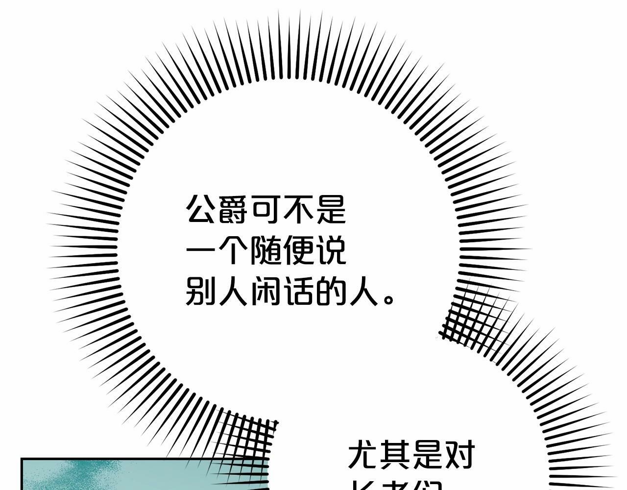 第12话 坏长老的计划55