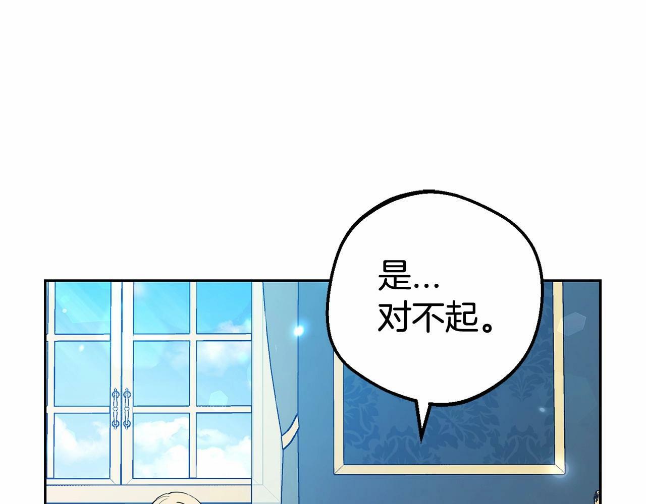 第17话 少爷的惩罚？153