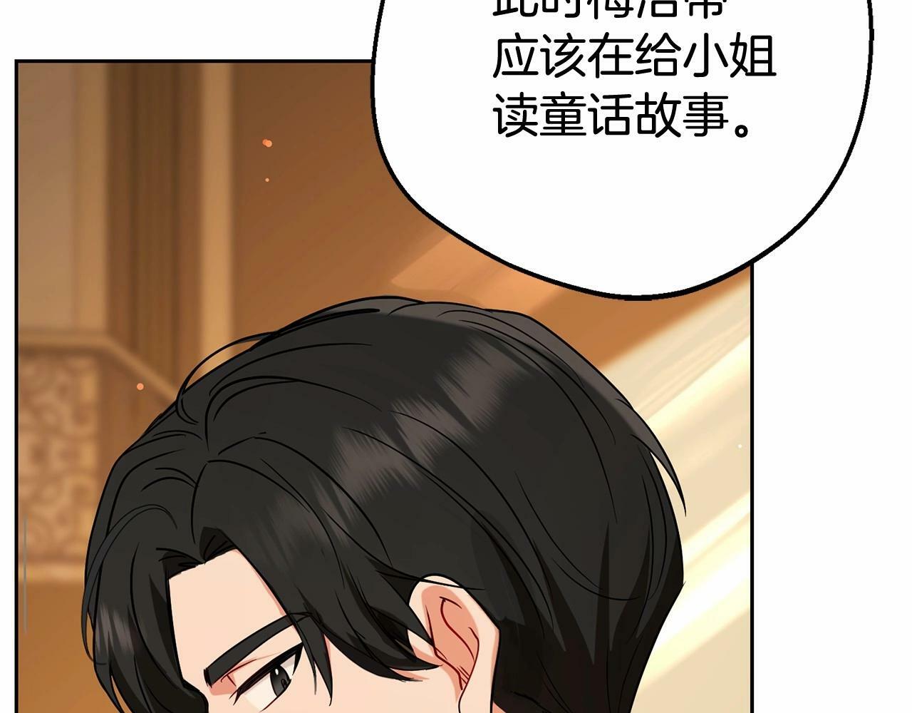 第7话 温柔的公爵大人？106