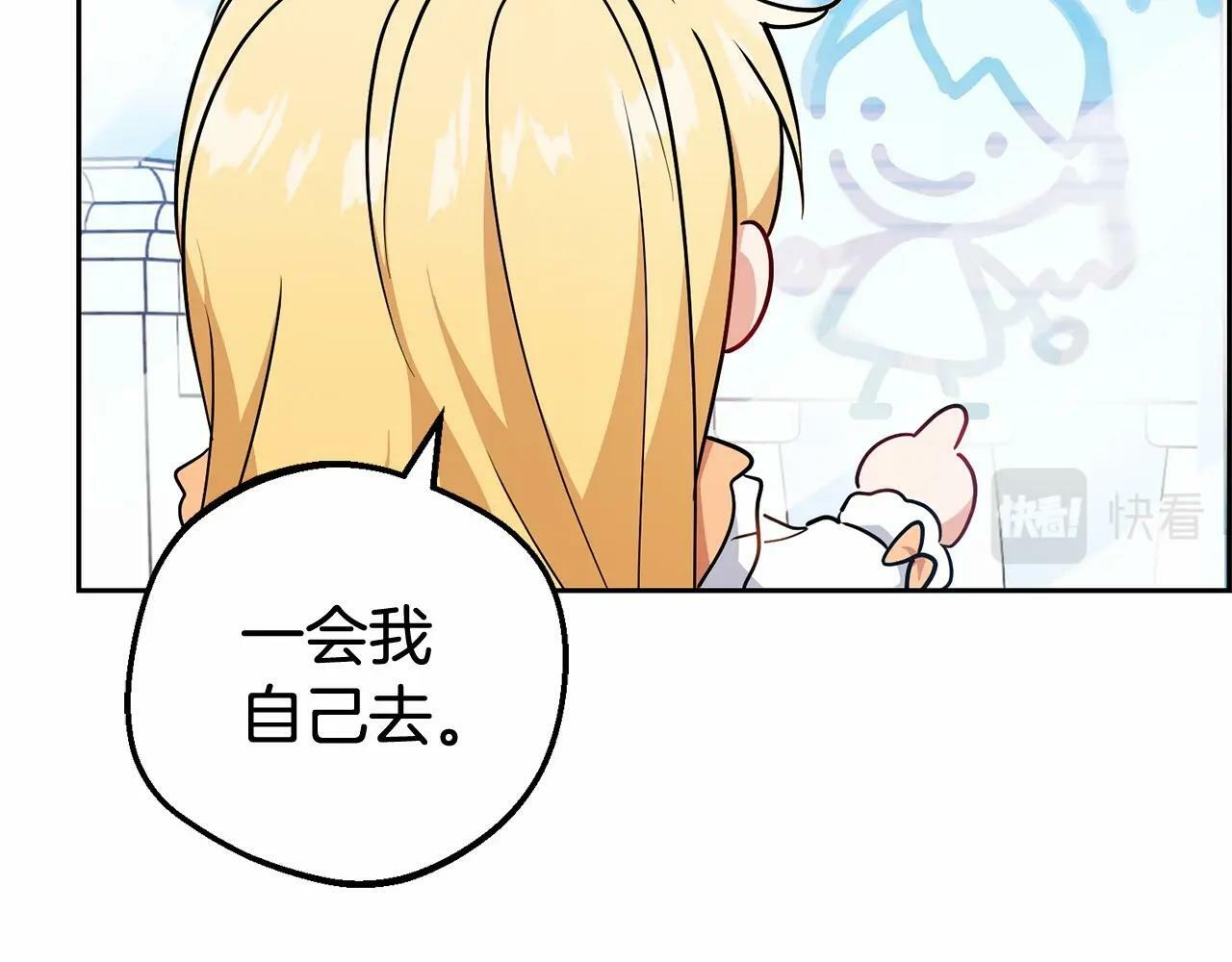 第15话 归家的大少爷11
