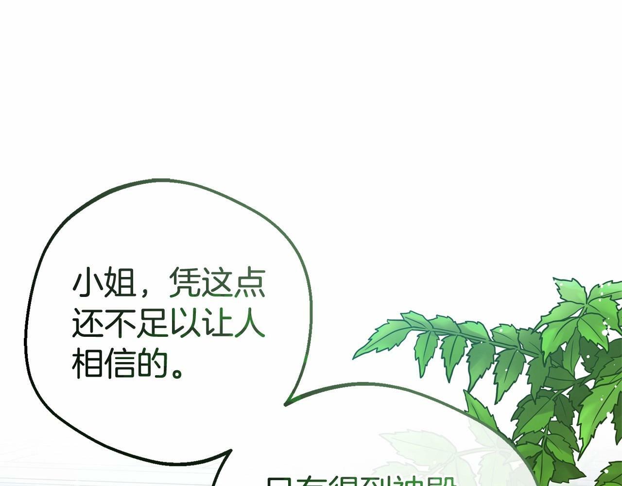 第7话 温柔的公爵大人？166