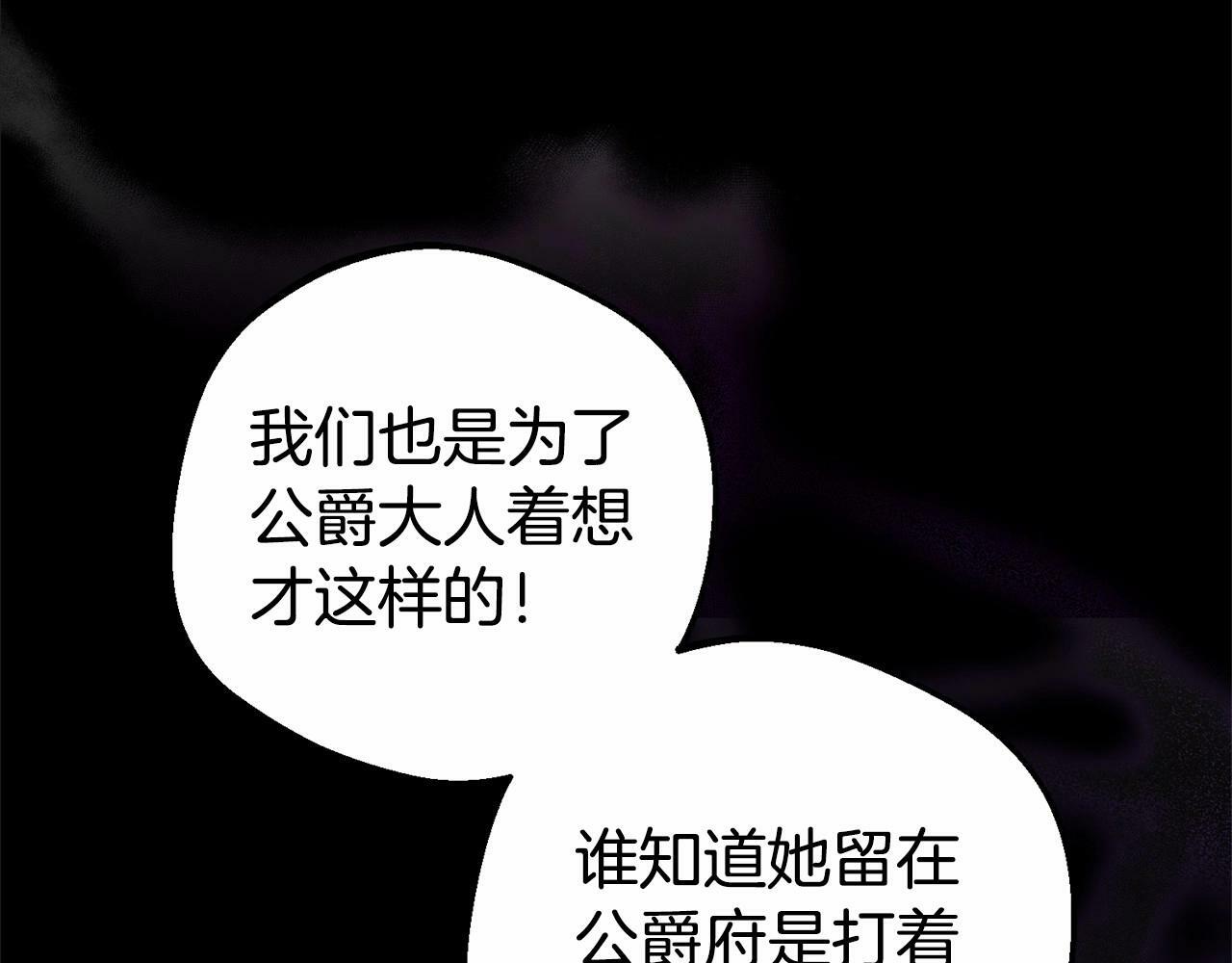 第19话 反派少女超生气！109