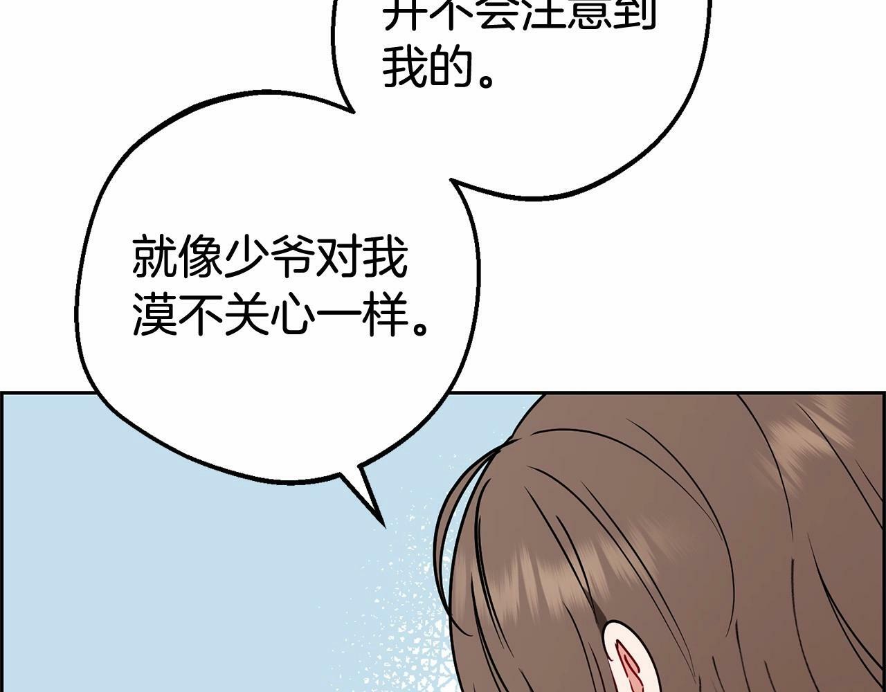 第10话 卑贱的血脉36
