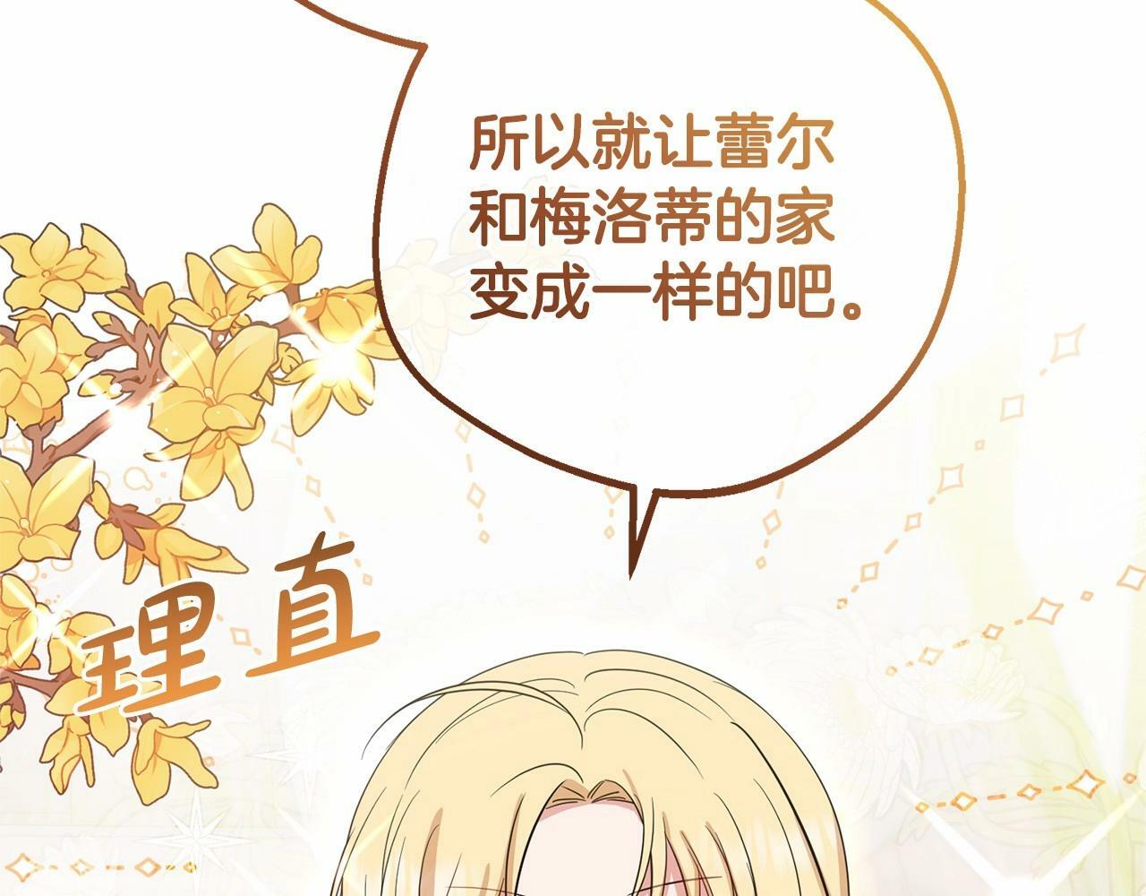 第5话 我们要一起走119