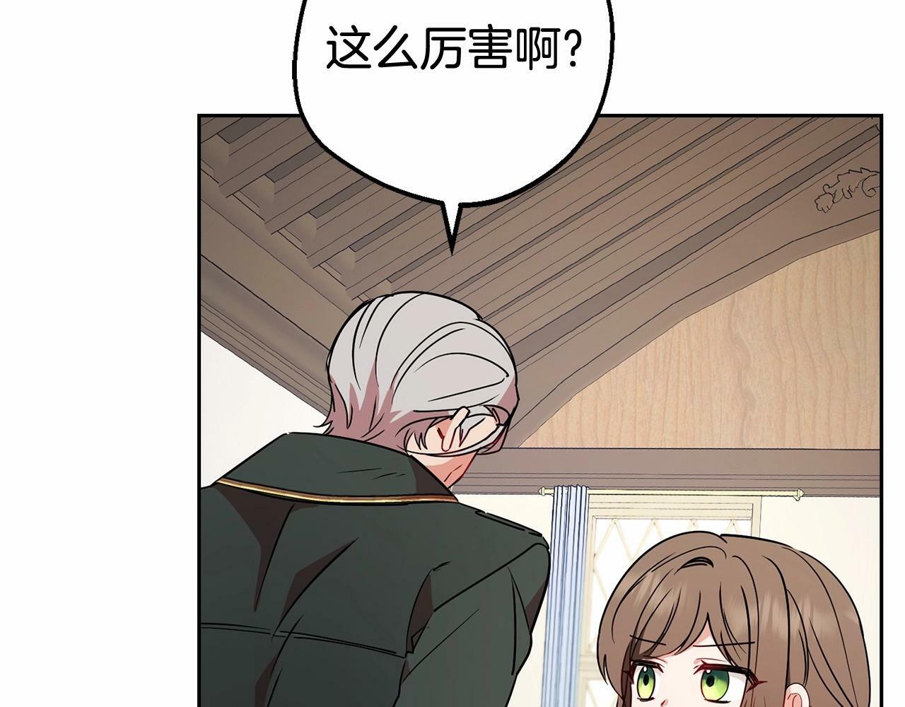 第12话 坏长老的计划30