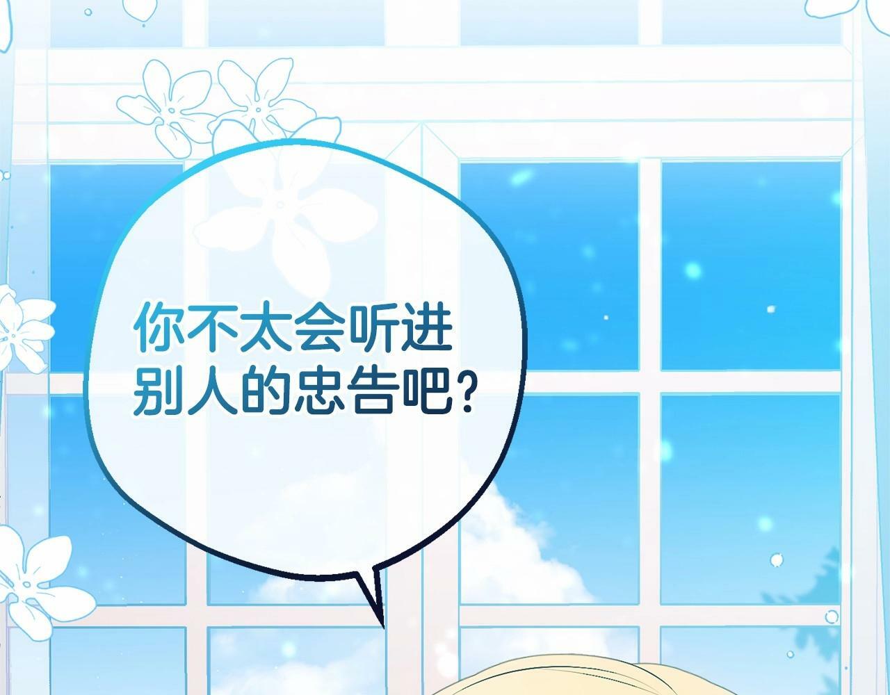 第17话 少爷的惩罚？180