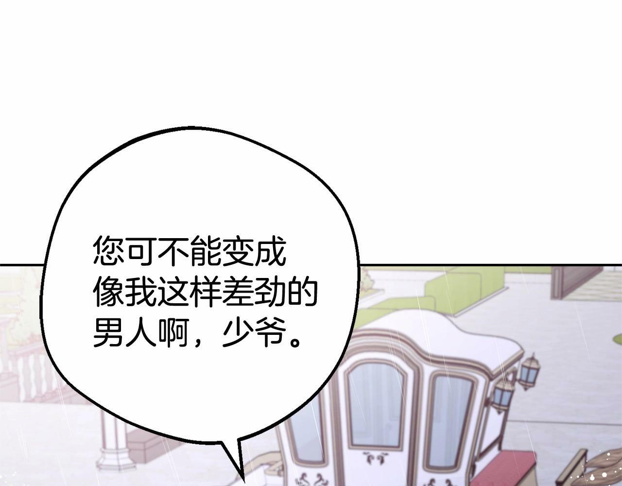 第15话 归家的大少爷173