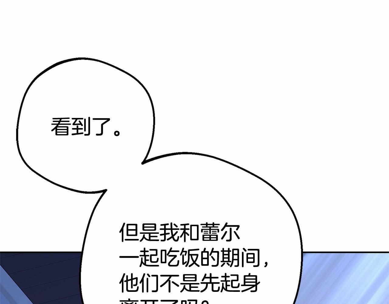 第10话 卑贱的血脉168