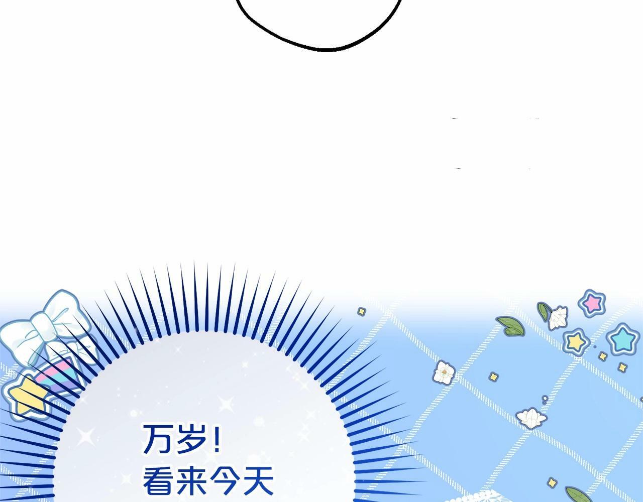 第17话 少爷的惩罚？63