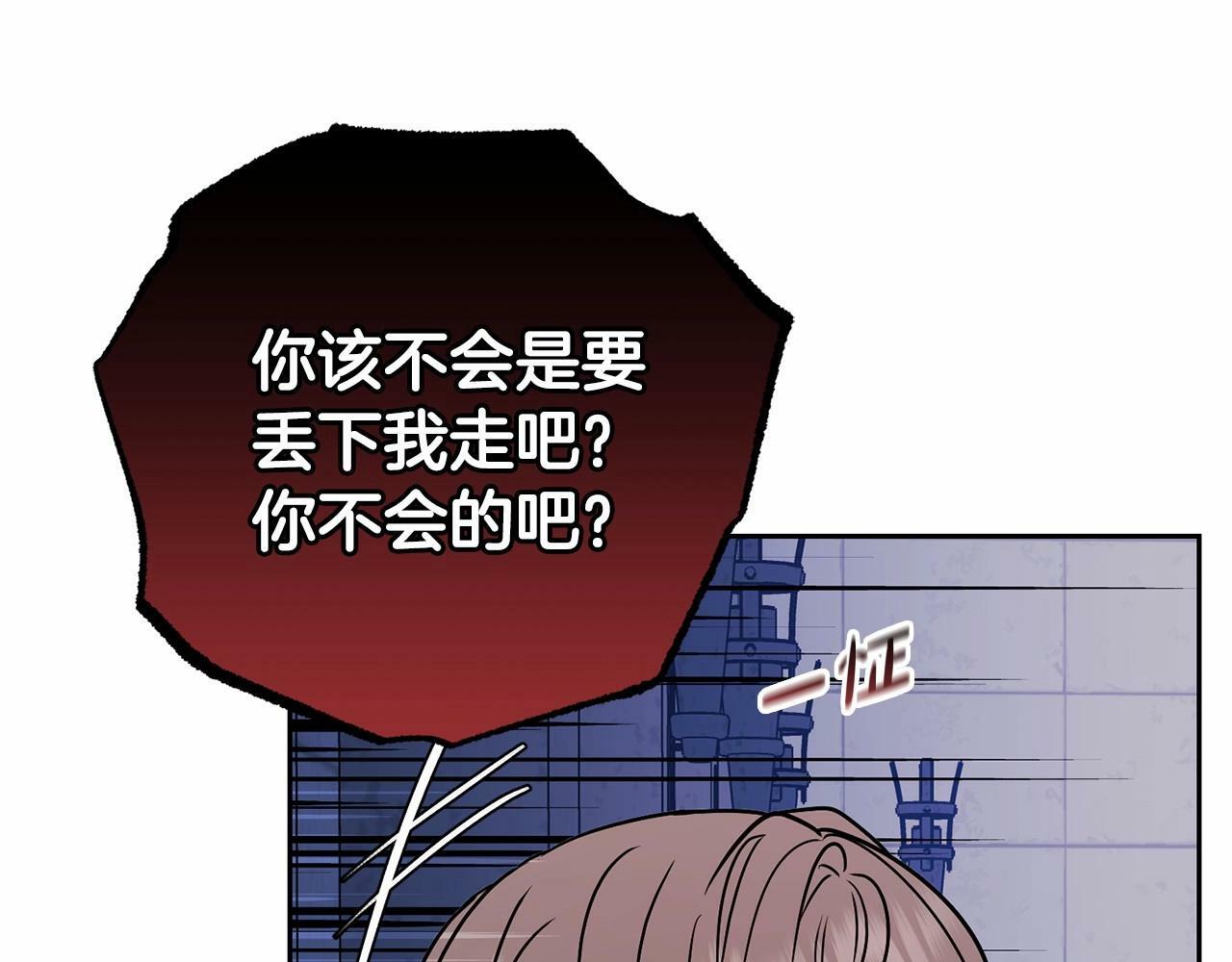 第14话 为什么喜欢我？69
