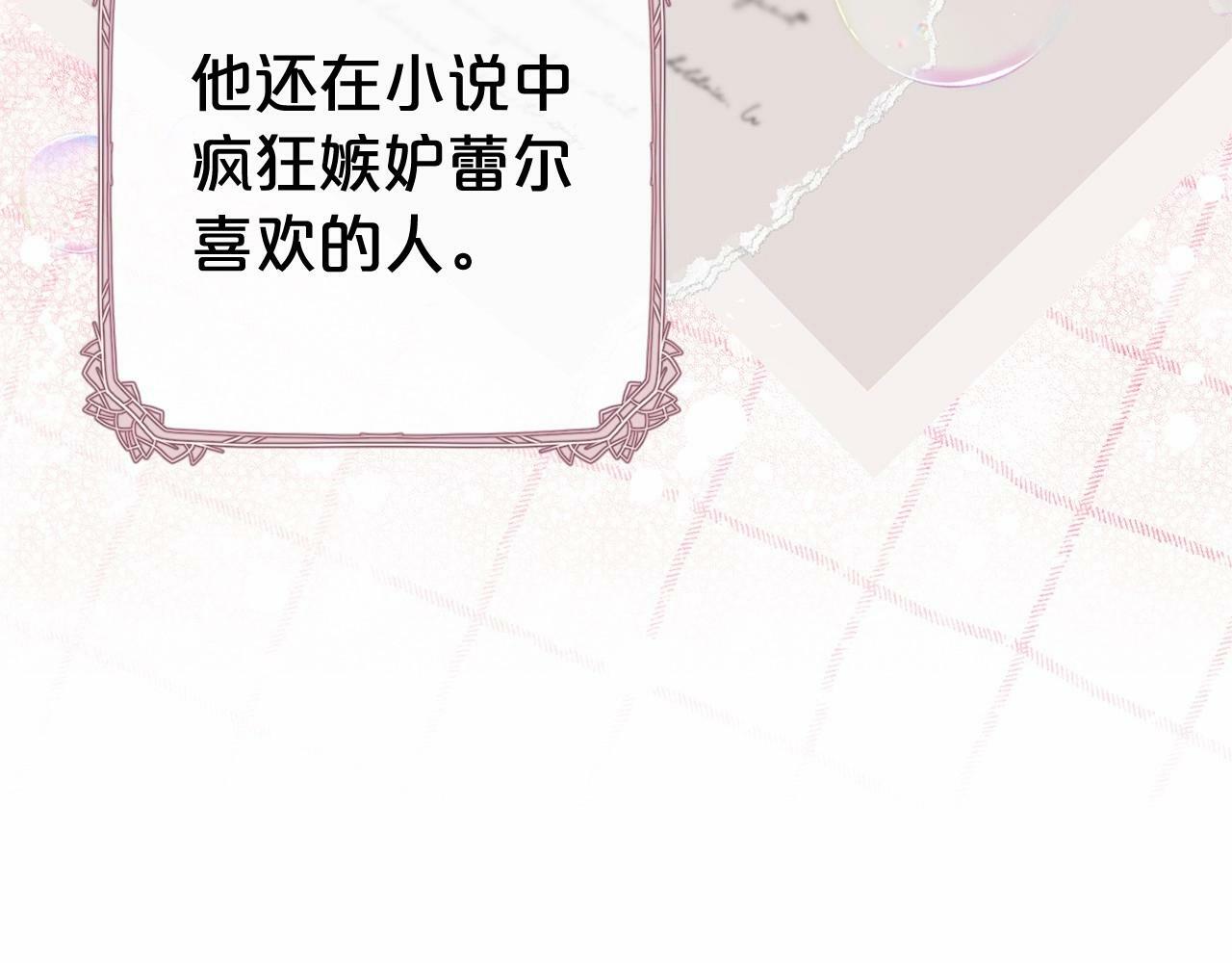 第16话 被讨厌的感觉95
