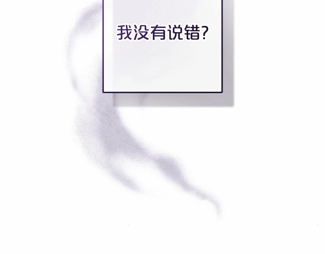 第17话 少爷的惩罚？34