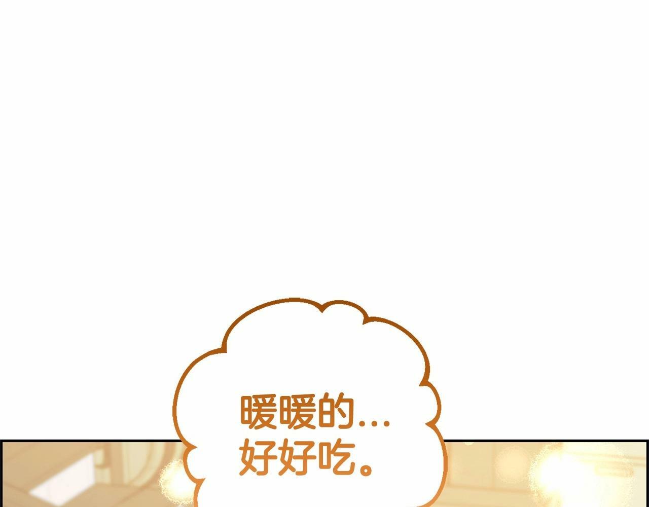 第9话 傲娇少爷的提醒113