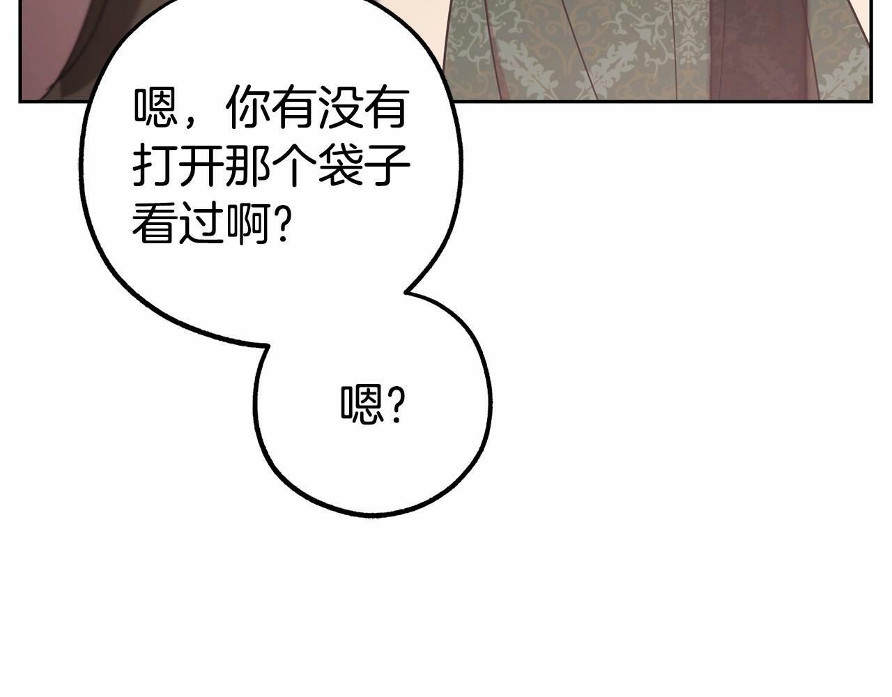 第14话 为什么喜欢我？87