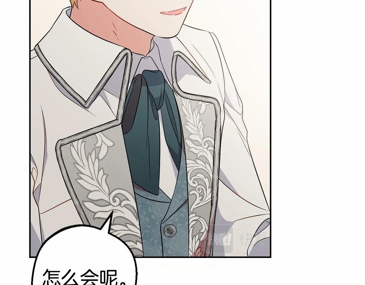第17话 少爷的惩罚？29